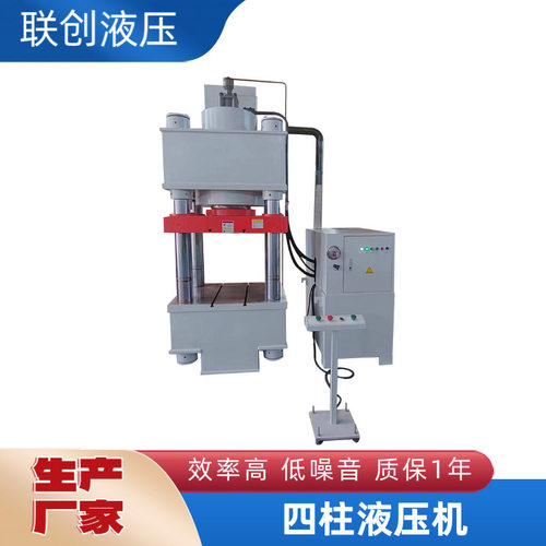 一体化四柱液压机自动型橡塑制品液压机可移动工作台数控油压机
