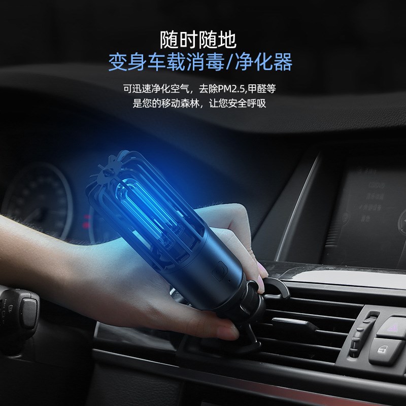 便携式UV紫外线杀菌灯臭氧消毒灯家用车载净化器手持迷你宠物除螨