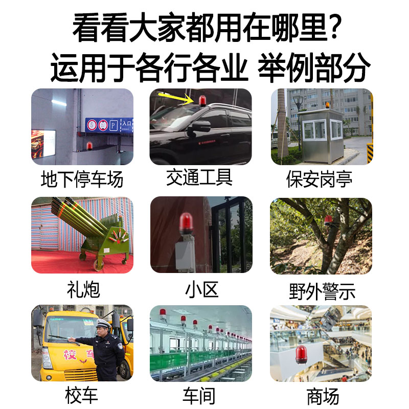LTE-1101J旋转爆闪警示灯220V声光报警器24VLED警报器报警闪烁灯