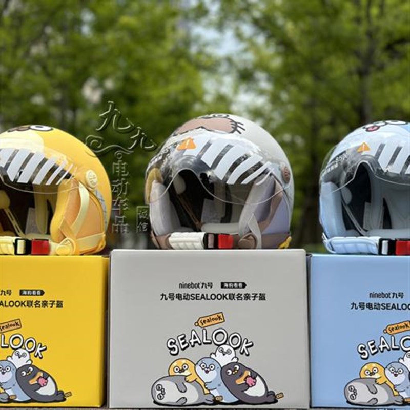 九号电动车头盔海豹看看摩托车安全帽四季通用可爱半盔亲子儿童
