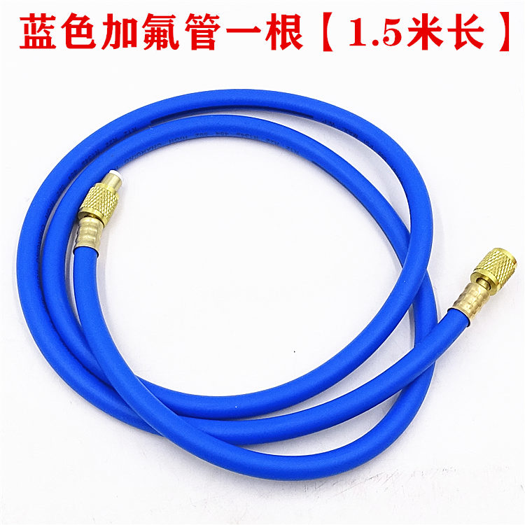 汽车空调加氟管R134a制冷剂加注管耐高压氟利昂雪种加液管冷媒管