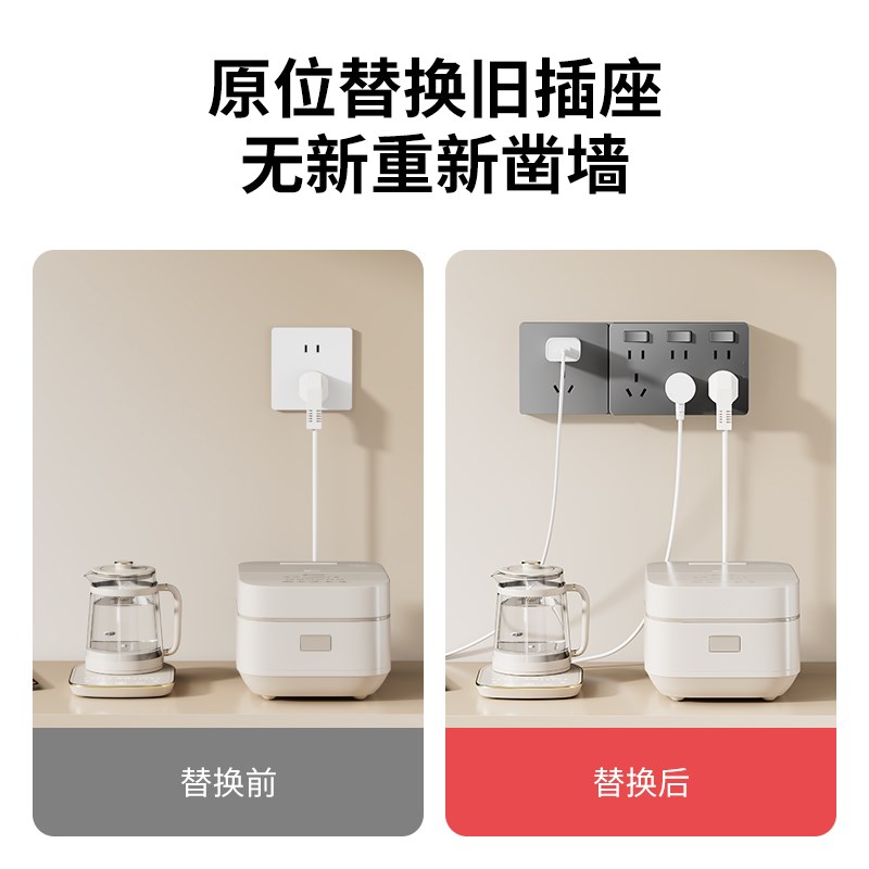 86型扩展式插座带开关延伸多功能拓展转换器多孔位插排插线接线板