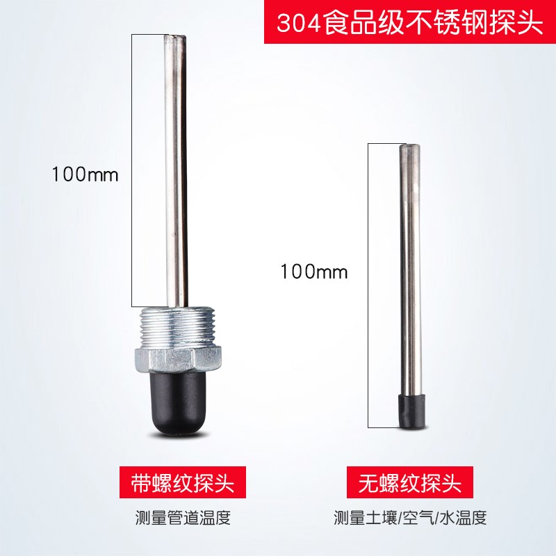 电子数显温度计带探头金属线水温计高温工业水产养殖高精度温度表