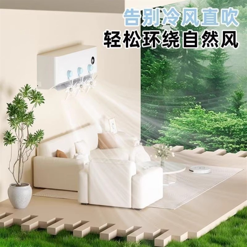 吸盘式空调疏风器防直吹挡板神器冷气出风口转移导风扇通用挡风板