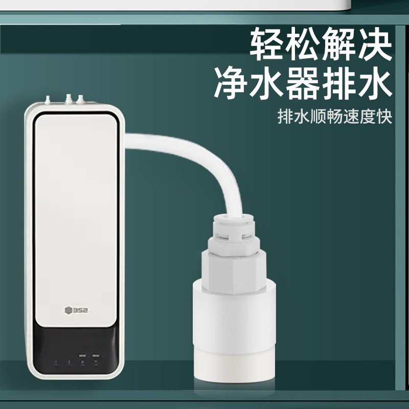 20/25/32PVC管连接扫地机净水器排水管连接防虫防臭下水配件接头