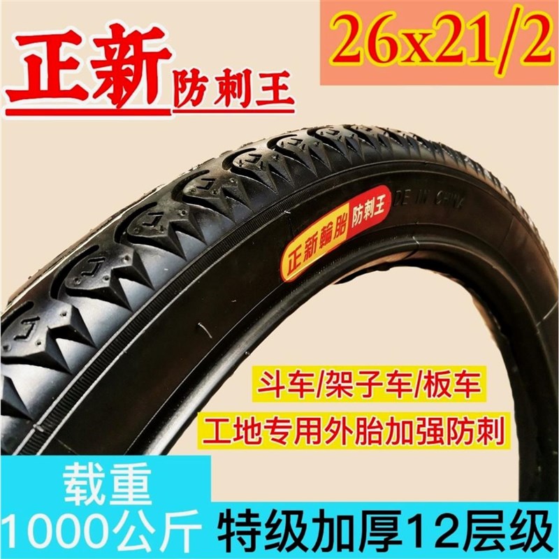 进口工地手推车26x2 1/2轮胎板车灰斗车架子车力车翻斗车充气