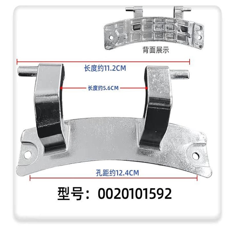 适用于海尔XQG100-14HB30GU1JD滚筒洗衣机门钩门铰链0020101592