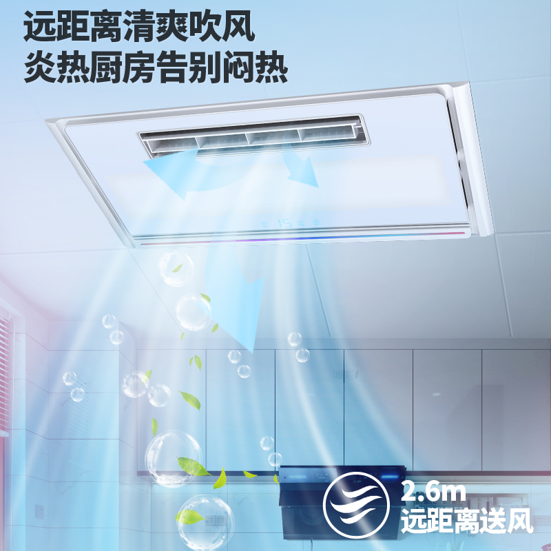 荣事达厨房凉霸嵌入式集成吊顶照明灯换气静音风扇空调冷风机冷霸