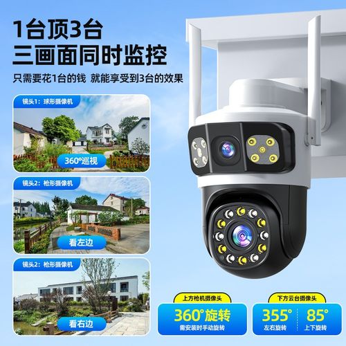 2025新款室外4G无线 线摄影机家用手机远程无需wifi网路360度无死