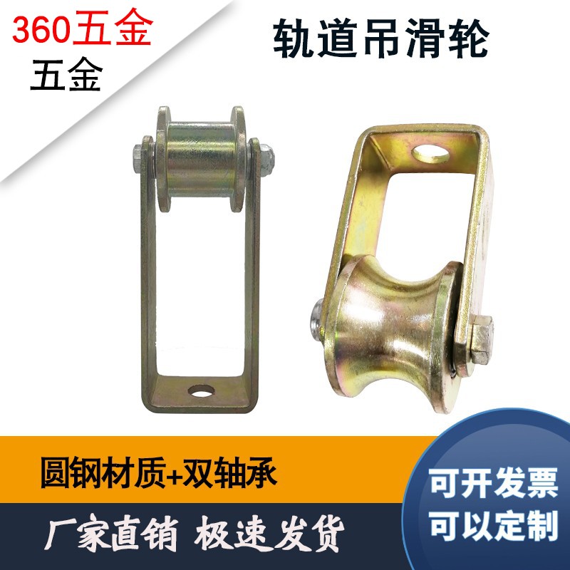 圆钢钢管滑轮吊轮6分管1寸2寸管穿圆管轨道轮方钢方管槽钢吊滑轮