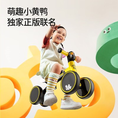 小黄鸭儿童平衡车2岁入门1一3岁宝宝滑行学步车无脚踏婴儿溜溜车