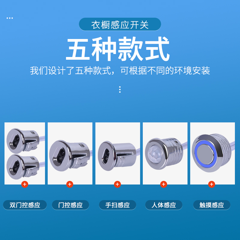 DC12-24V衣柜橱柜LED灯触摸手扫门控人体感应开关探头模块电源器W