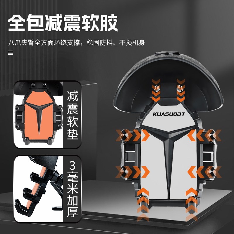 骑行手机支架摩托车自行车电动车外卖防震小头盔防水遮阳导航支架