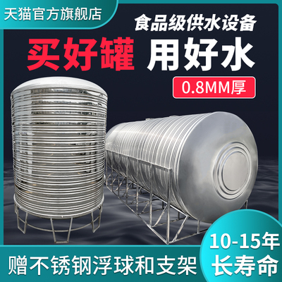 不锈钢水塔304加厚水箱圆桶水池1吨储水罐蓄水桶屋顶太阳能存水箱