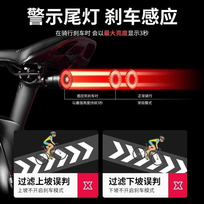 路迈威SR1自行车尾灯智能感应刹车警示灯山地车公路车夜骑行装备