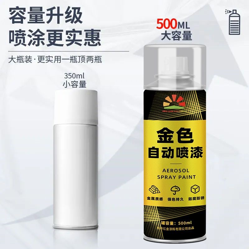 金色自喷漆烫金漆镀金漆金箔漆佛像金粉漆不掉色黄金手喷漆金属漆