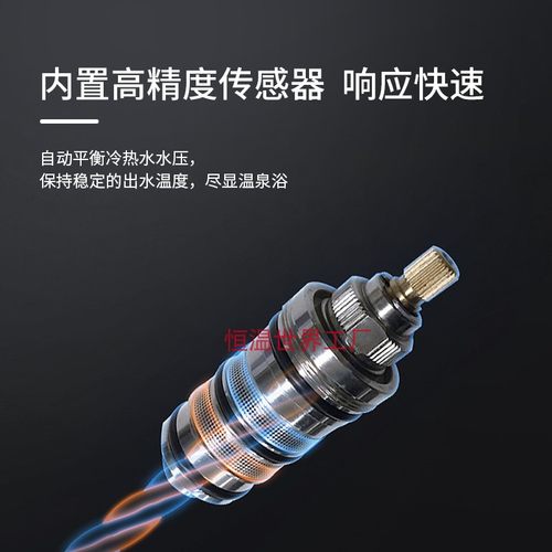 恒温阀芯配件恒温阀冷热开关温控内芯进口阀芯自动温控花洒配件