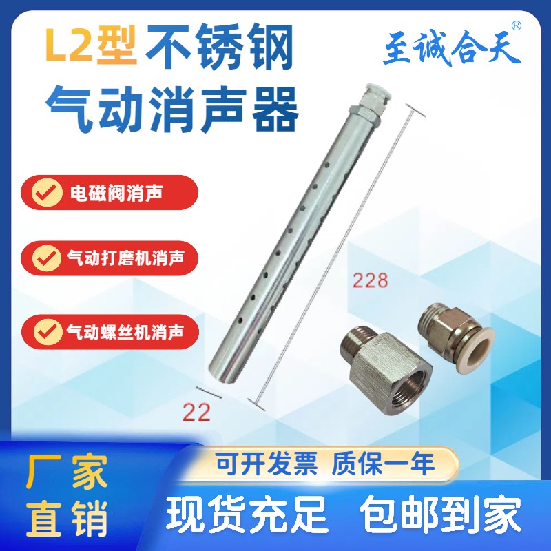 L2新型环保不锈钢消音器自动化设备气缸电磁阀打磨机排气消音器