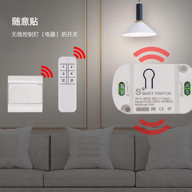 易微联wifi智能开关模块远程遥控控制天猫精灵控制器小爱小度米家