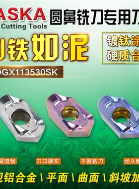 海纳XOGX113530SK MU4007不锈钢专用R3.0圆鼻铣刀片R166铣刀粒