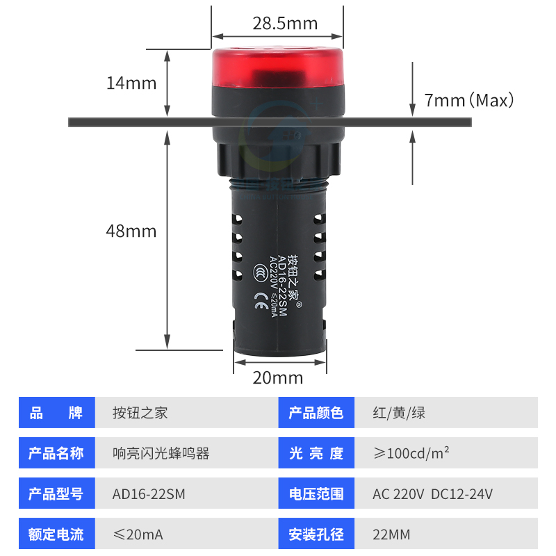 ad16-22sm闪光蜂鸣器交直流220v24v12v响亮断续带灯LED声光报警器