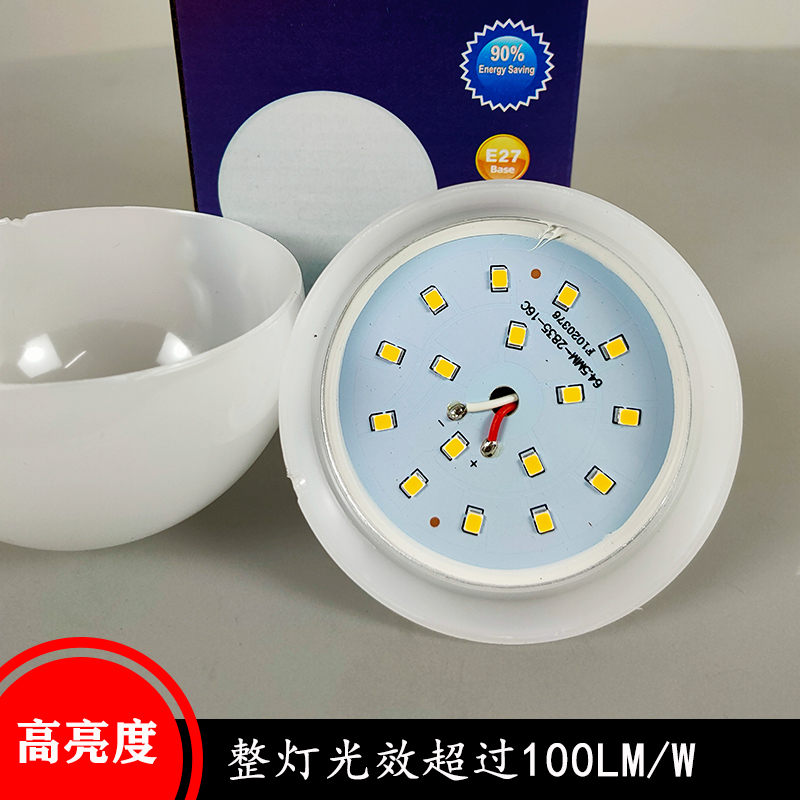 E27螺口led超亮龙珠灯泡7W无频闪暖光白光4000K中性光变光圆形G80