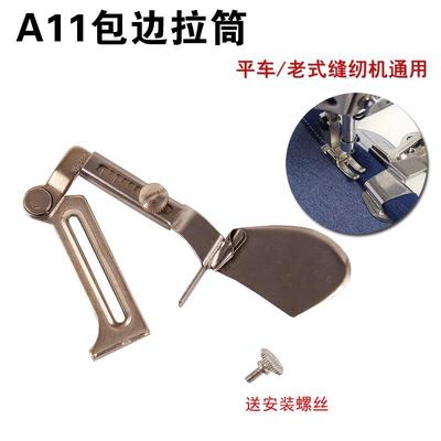 缝纫机卷边神器老式包边电动折边撸子多功能家用平车压脚配件拉筒