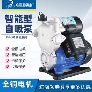 304不锈钢自吸泵家用增压泵工业耐腐蚀全自动增压泵 老百姓智能款