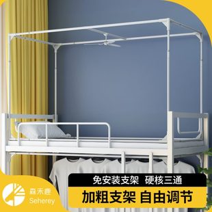 学生蚊帐支架配件宿舍单人架子自由调节寝室上铺下铺杆子加粗加厚