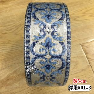 新款 饰宽边辅料配件 5厘米9厘米窗帘布艺装 饰提花边沙发坐垫抱枕装