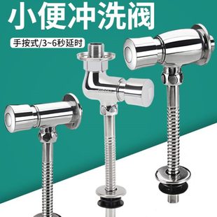 自动延时阀小便斗小便池小便器自闭式 小便冲洗阀全铜手按式 冲水阀