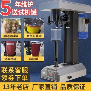 机封盖机压盖机 全自动封罐机罐头马口铁易拉罐封口机塑料罐包装