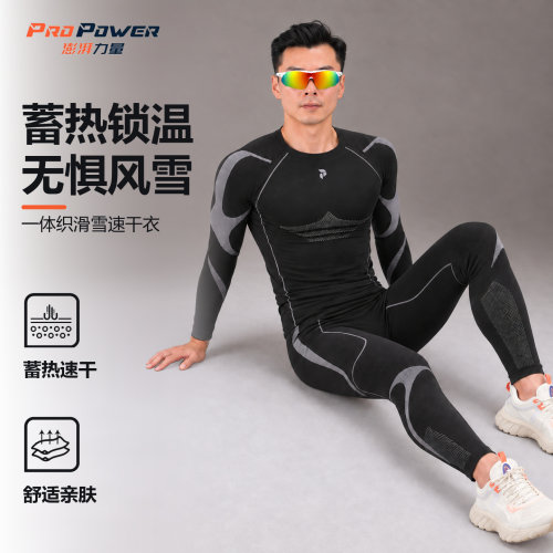 PP澎湃力量烈焰系列压缩上衣男健身户外跑步运动紧身长袖排汗速干