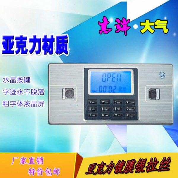 通用包邮保险柜电子密码锁面板 全套电子锁配行程传动机构 锁配件,商业/办公家具,柜子配件,淘宝优惠券,粉丝福利购,淘宝优惠卷