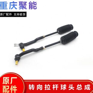 金杯方向机T30ST32S转向拉杆球头内球头外球头方向机球头