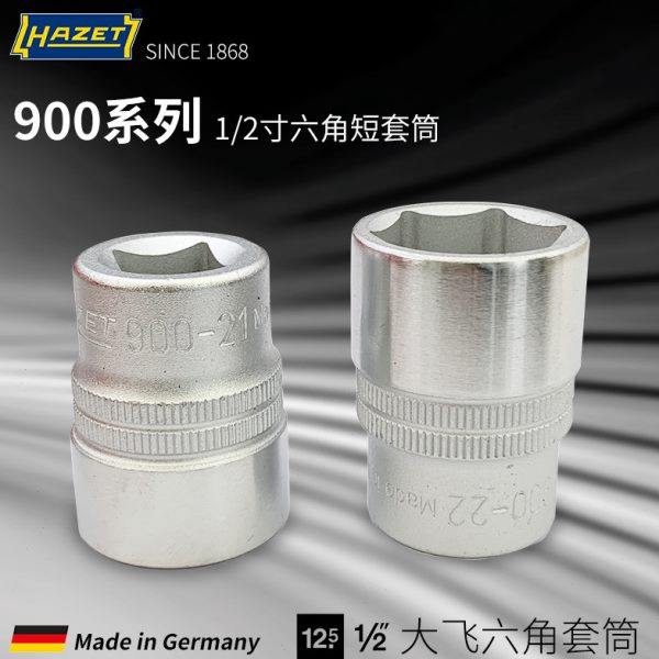 HAZET德国原装进口单支900大飞棘轮套筒1/2六角短套筒 汽修工具,五金/工具,6角套筒,淘宝优惠券,粉丝福利购,淘宝优惠卷