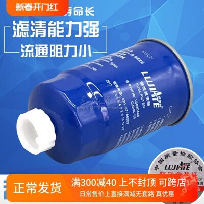 13020488 1000700909 柳工装载机道依茨CLQ15B-100柴油滤清器滤芯