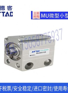 亚德客原装 MU6X4S 6X6S 6X8S 6X10S 6X15S 6X20S自由安装气缸