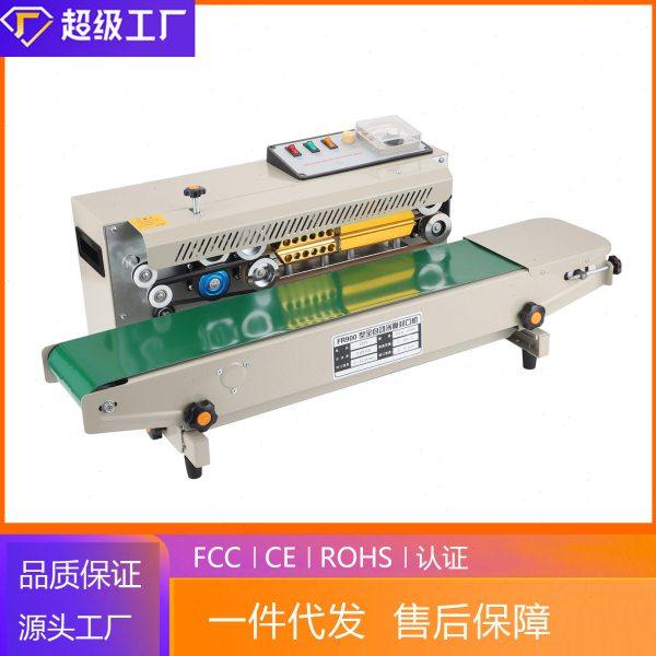 全自动封口机茶叶月饼封口机铝箔袋包装机商用塑料薄膜连续封口机,办公设备/耗材/相关服务,真空机,淘宝优惠券,粉丝福利购,淘宝优惠卷