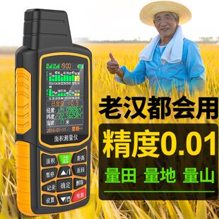 测亩仪高精度手持量田量地车载免行走gps地亩仪器土地面积测量仪
