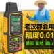 测亩仪高精度手持量田量地车载免行走gps地亩仪器土地面积测量仪