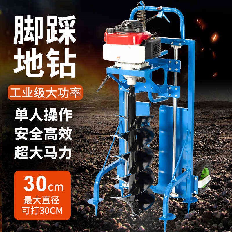 地钻挖坑机小型汽油农用果园种植山药栽树钻土施T肥打洞打孔打桩