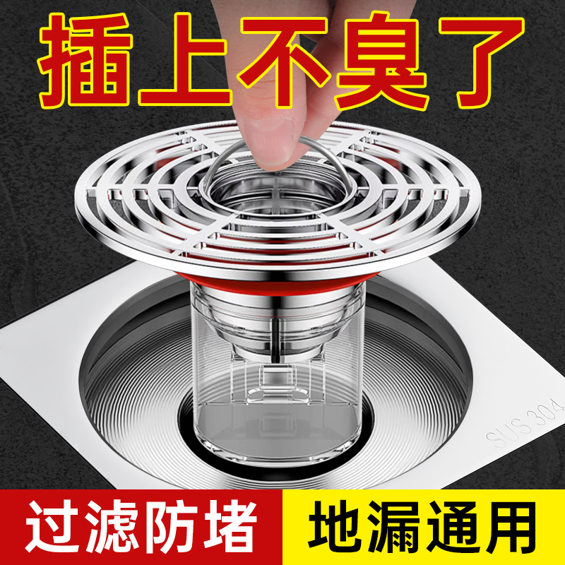 地漏防臭卫生间通用下水管道防返C臭神器浴室厕所防虫内芯过滤网