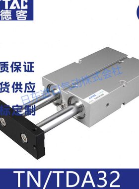 原装亚德客双轴双杆气缸TN TDA32 10-20-30-40-50-60-70-80-90-S