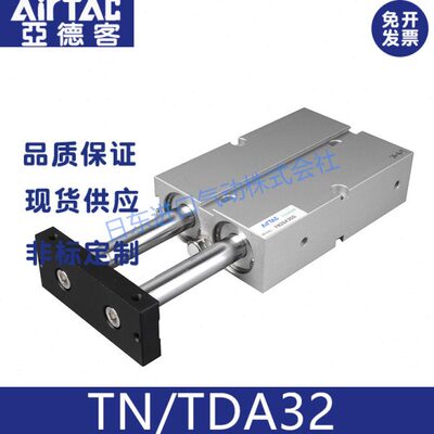 原装亚德客双轴双杆气缸TN TDA32 10-20-30-40-50-60-70-80-90-S
