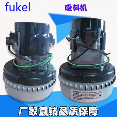 AMETEK原装进口电机高转速吸料机马达300G700G吸料机电机上料机