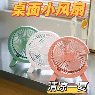 小风扇插电款 家用学生宿舍迷你静音大风力超静音桌面USB 新款