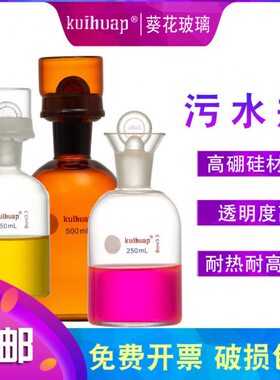 葵花溶解氧瓶B0D水质采样瓶玻璃污水瓶带水封单盖双盖棕色透明125