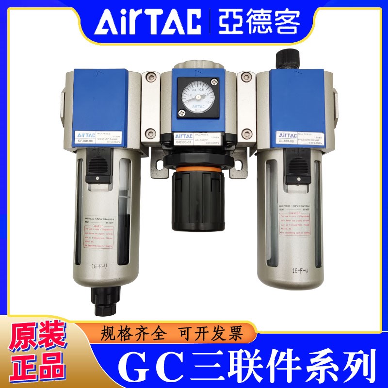 GC原装亚德d客过滤器GFR300-08二联件GFC30008 AF1 F1 MF1 K W C1