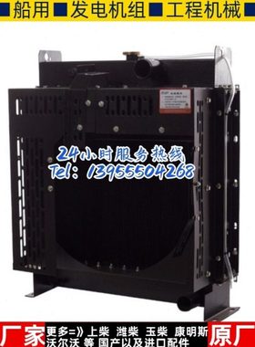 SC4H115D2 上柴75KW千瓦柴油机发电机组 水箱 散热器华阁维创原装